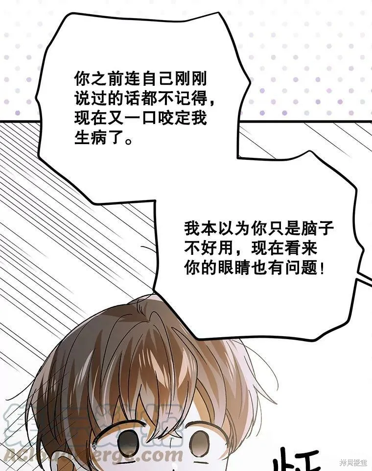 第75话 第81页