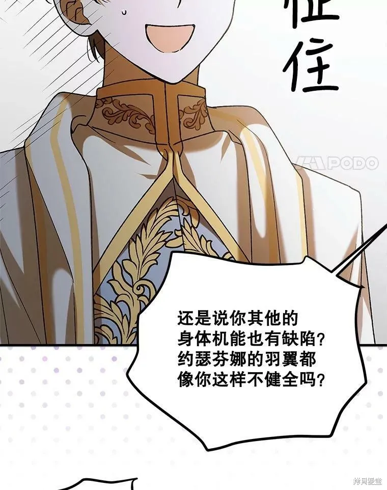 第75话 第82页