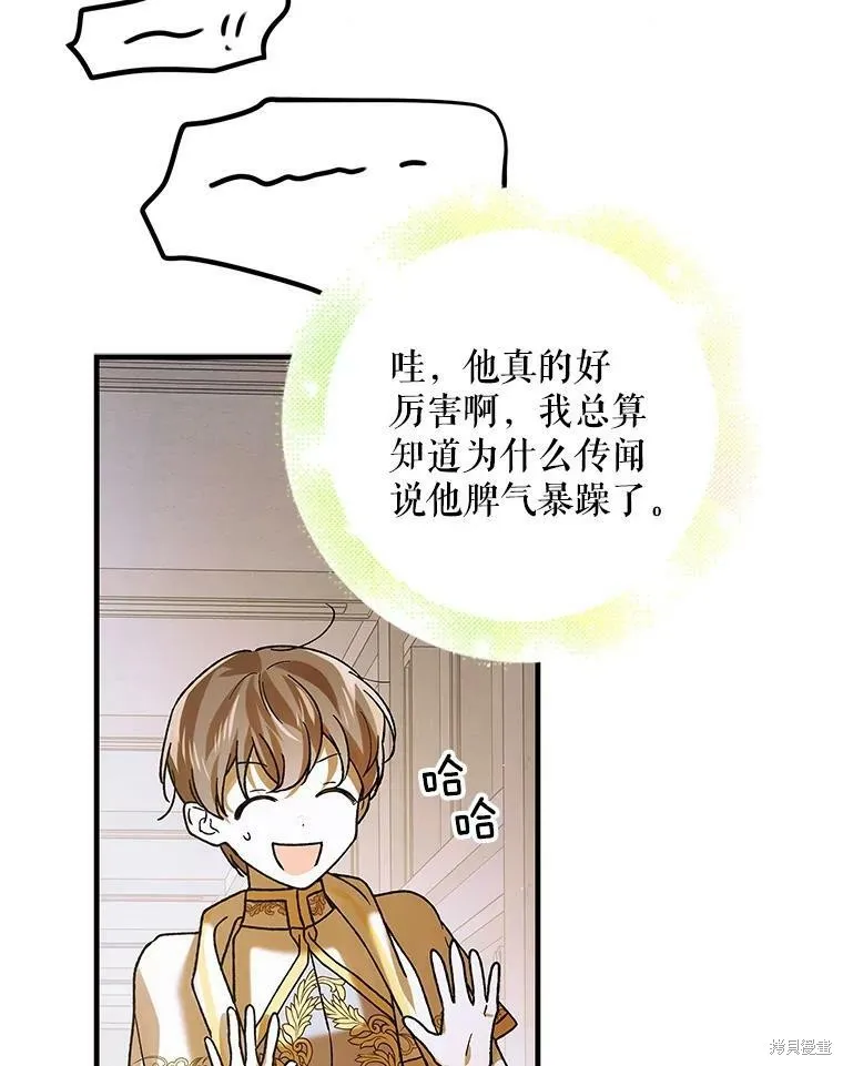 第75话 第83页