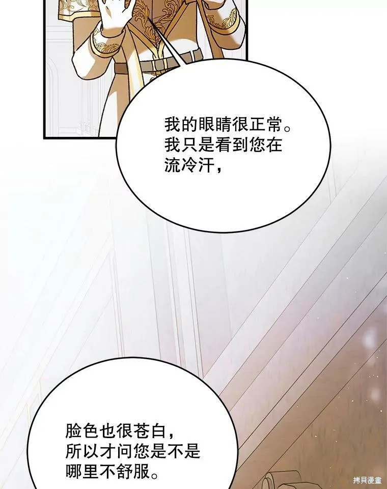 第75话 第84页