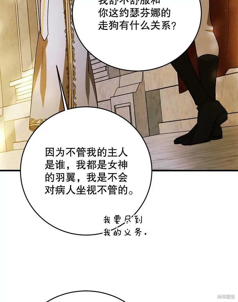 第75话 第86页
