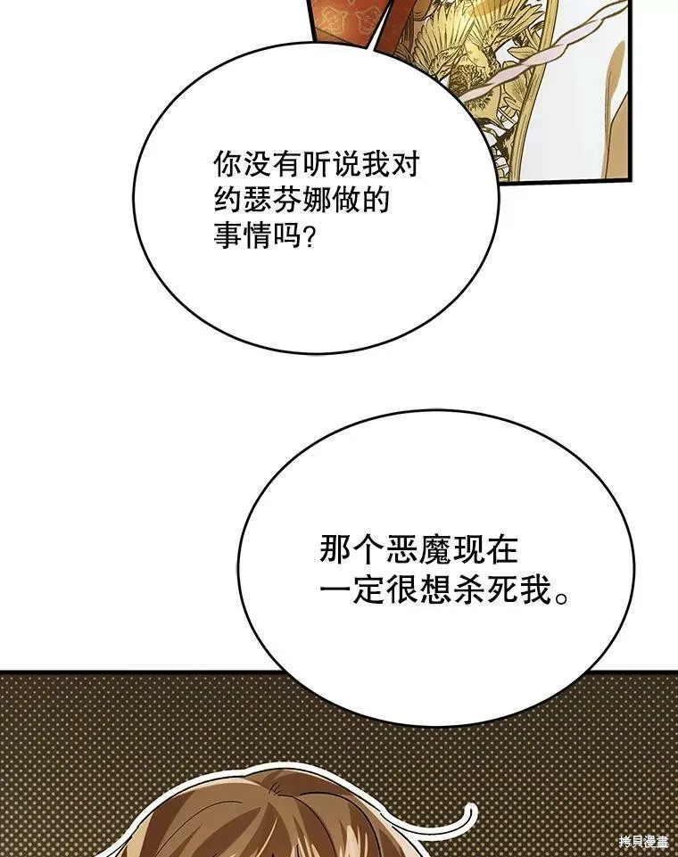 第75话 第88页