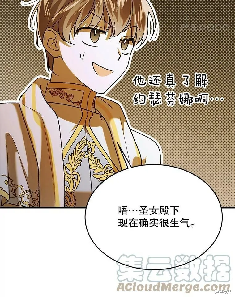 第75话 第89页