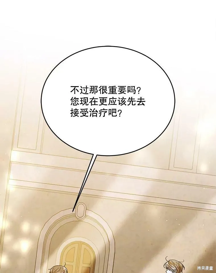 第75话 第90页