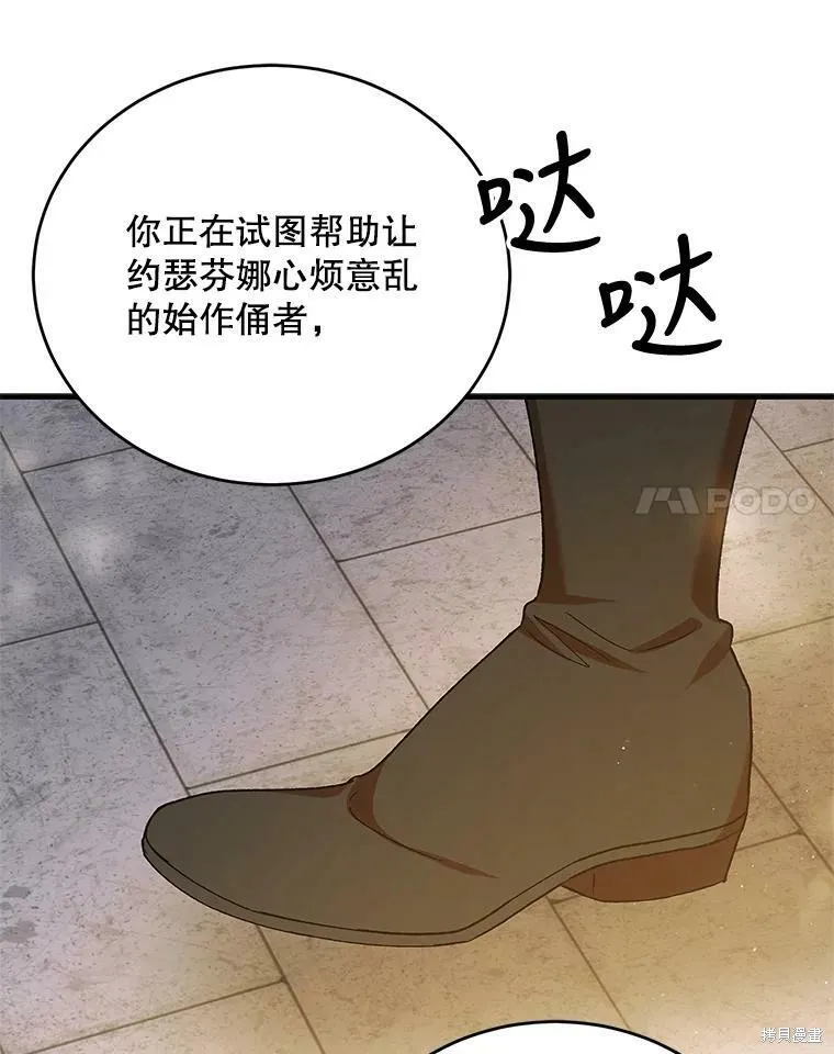 第75话 第92页