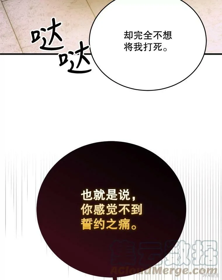 第75话 第93页