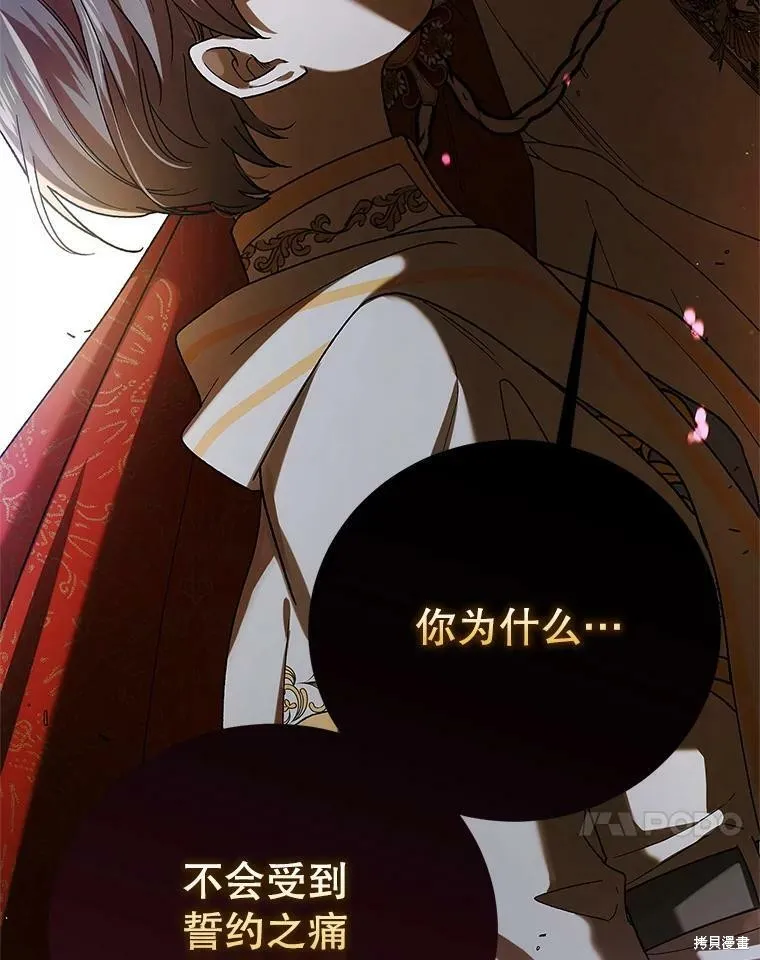 第75话 第95页