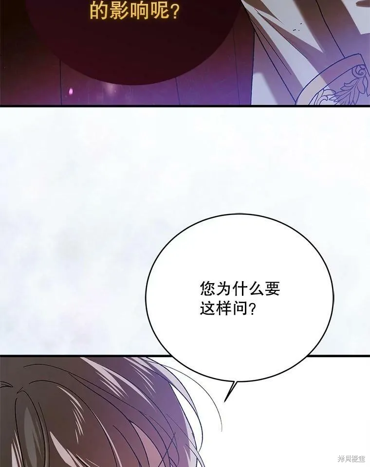 第75话 第96页