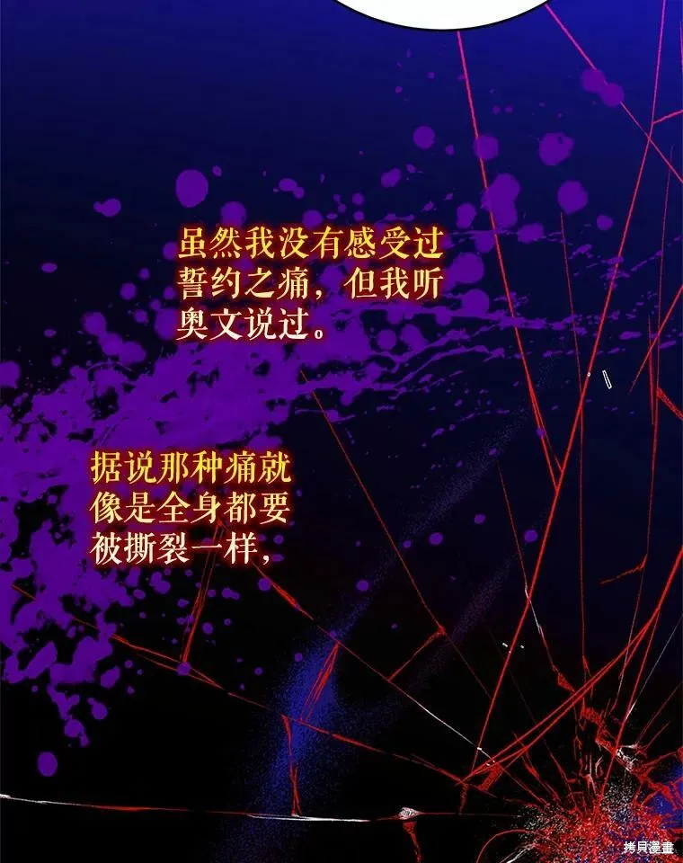 第75话 第98页