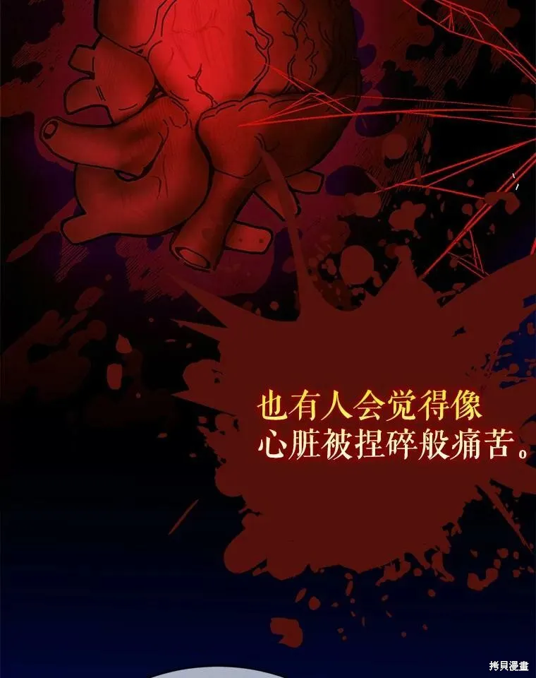 第75话 第100页