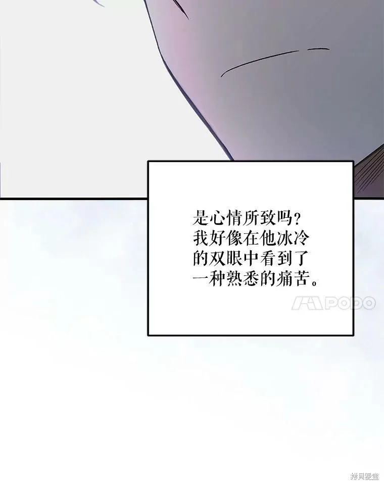 第75话 第102页