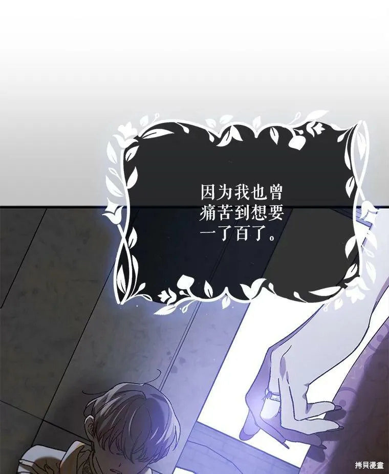 第75话 第103页