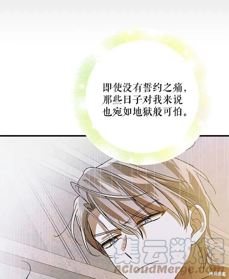 第75话 第105页