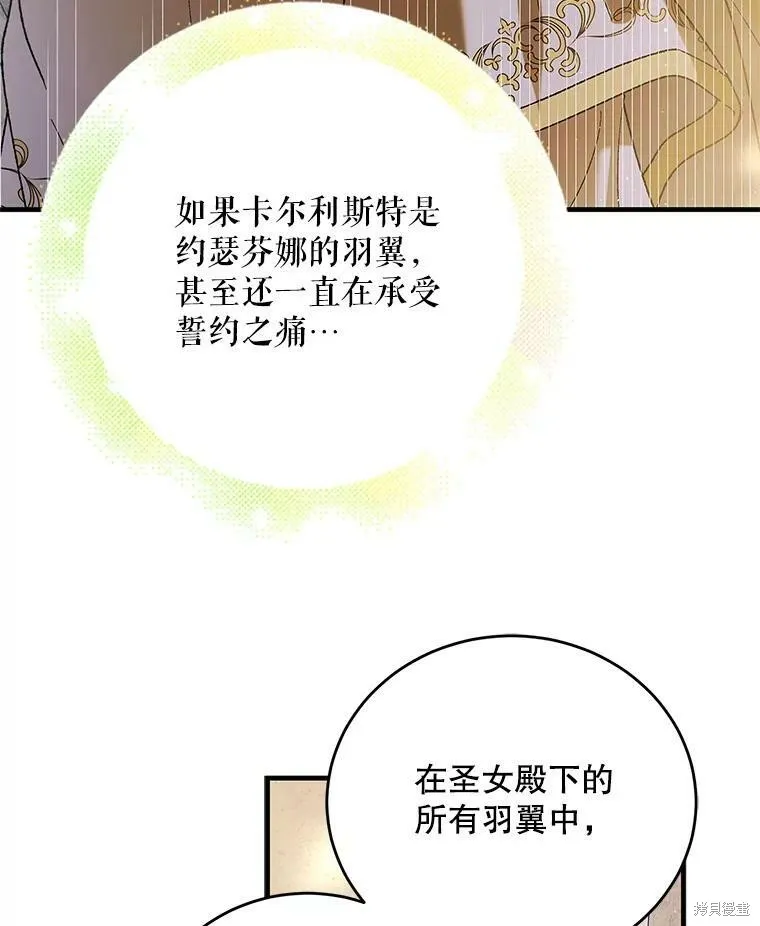 第75话 第107页