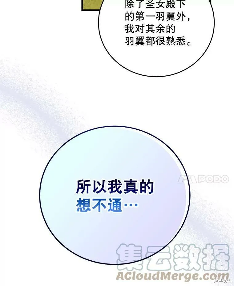第75话 第109页