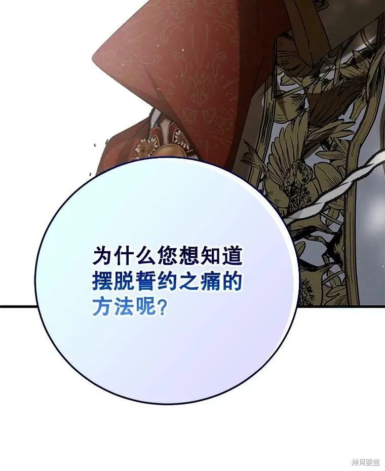 第75话 第111页