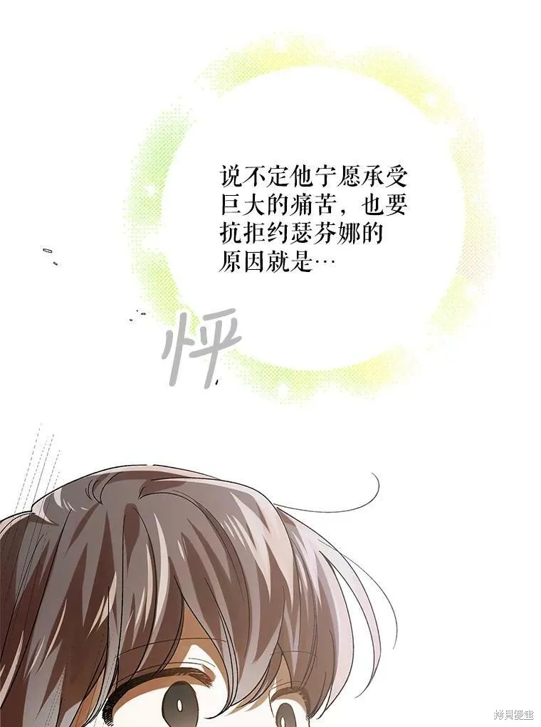 第75话 第112页