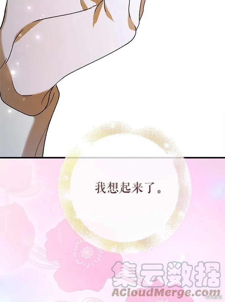 第75话 第121页