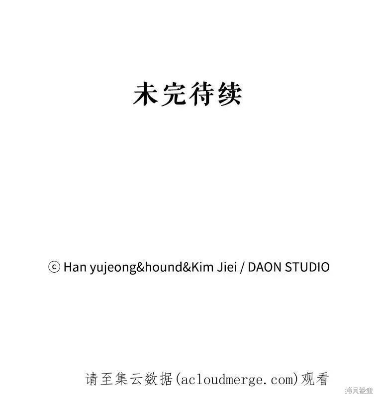 第75话 第123页