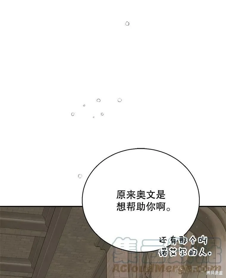 第68话 第65页