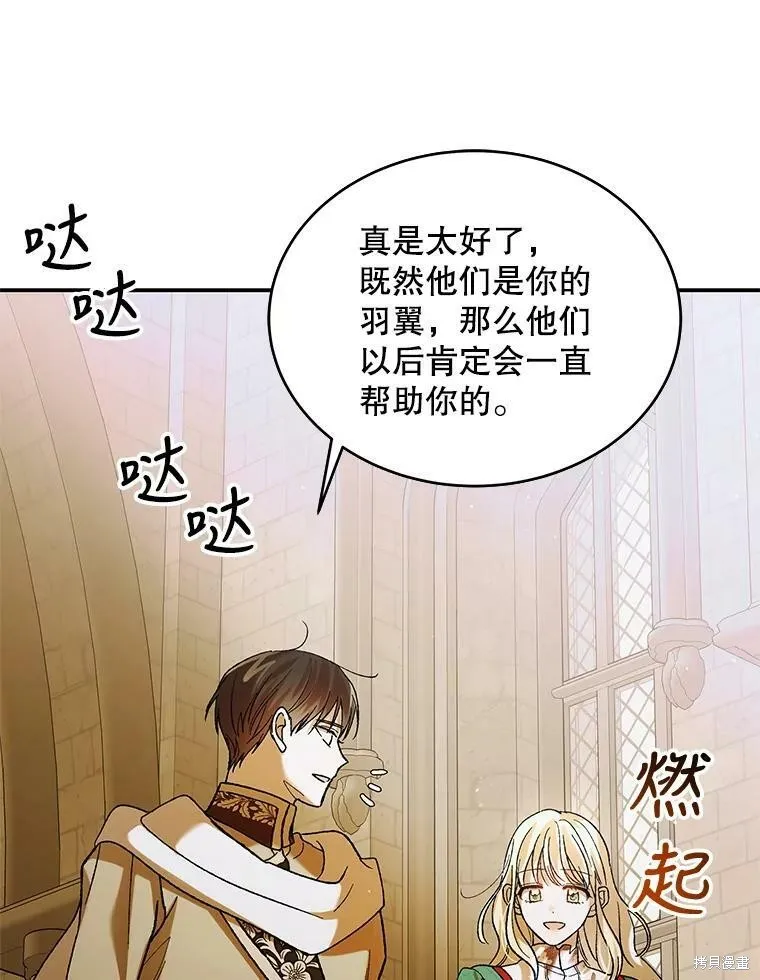 第68话 第67页