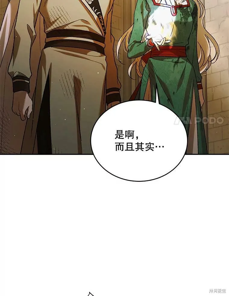 第68话 第68页