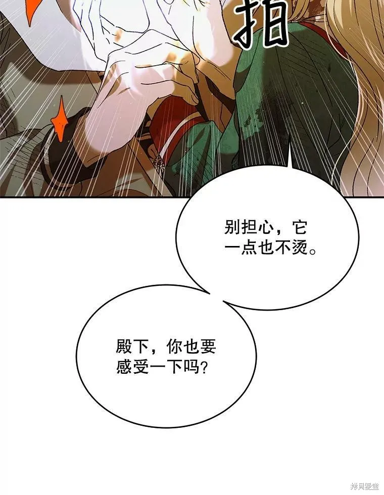 第68话 第70页