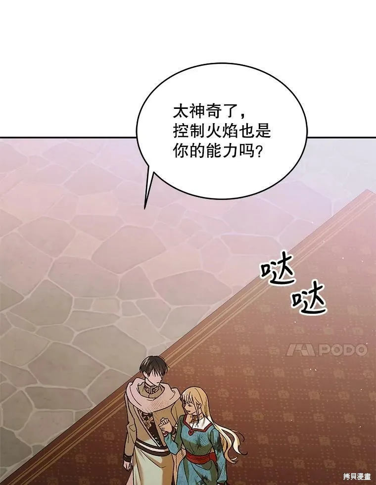 第68话 第71页