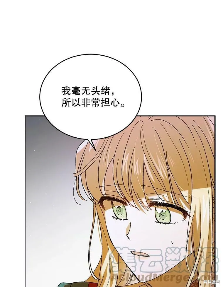 第68话 第73页