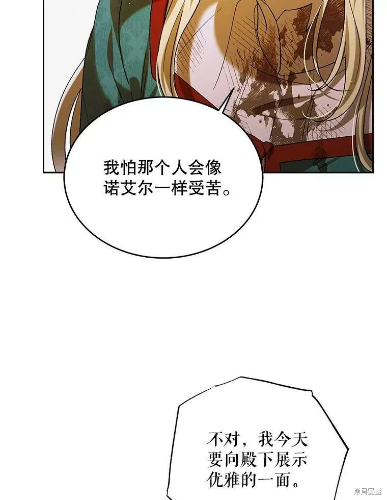 第68话 第74页