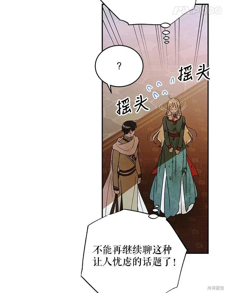 第68话 第75页