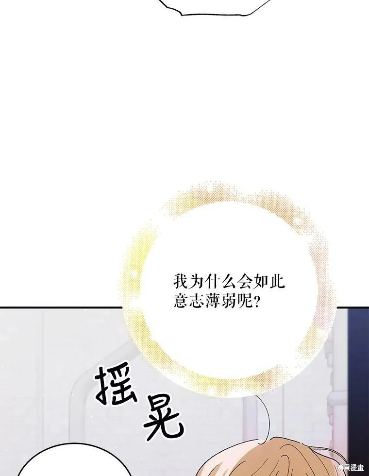 第68话 第76页
