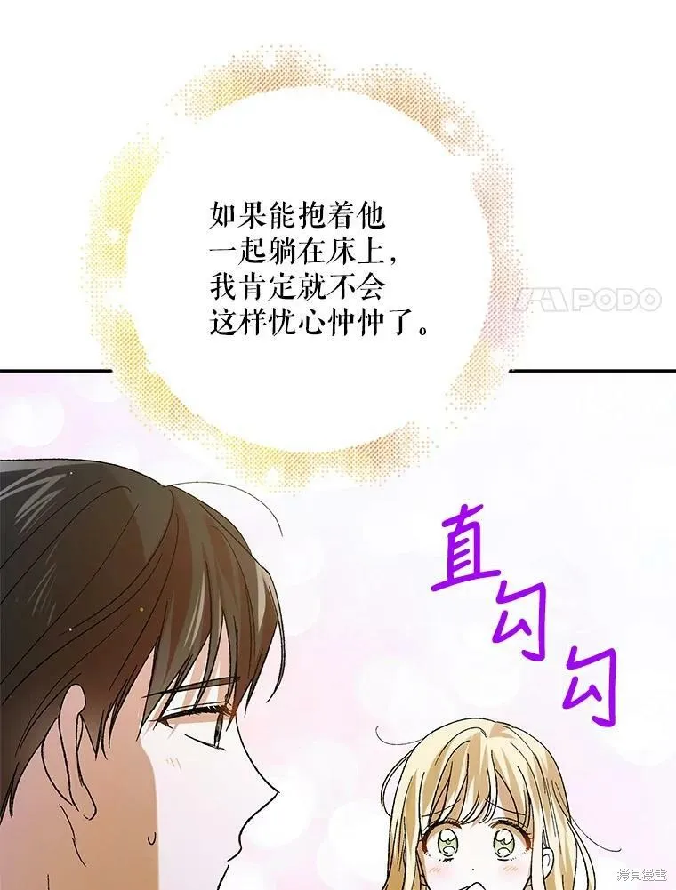 第68话 第78页