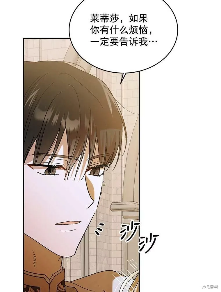 第68话 第80页