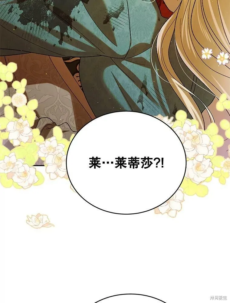 第68话 第83页