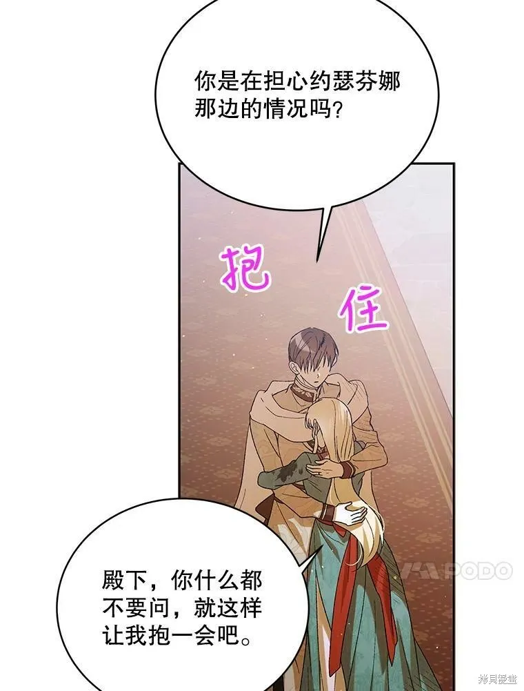 第68话 第84页