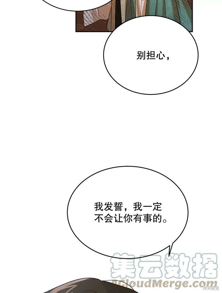 第68话 第85页