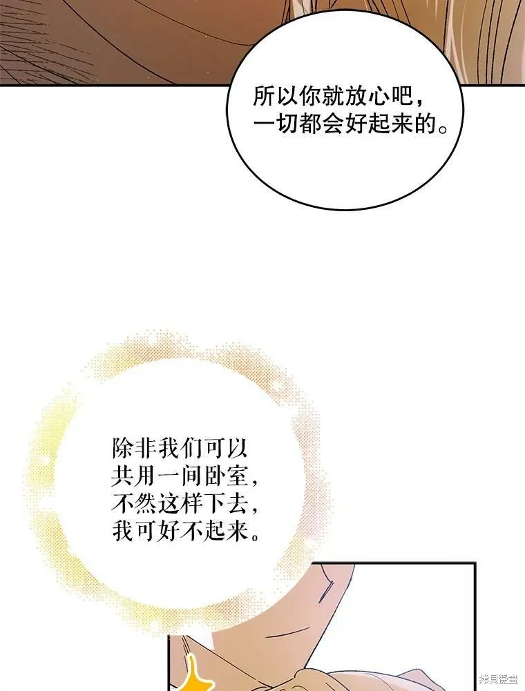 第68话 第87页