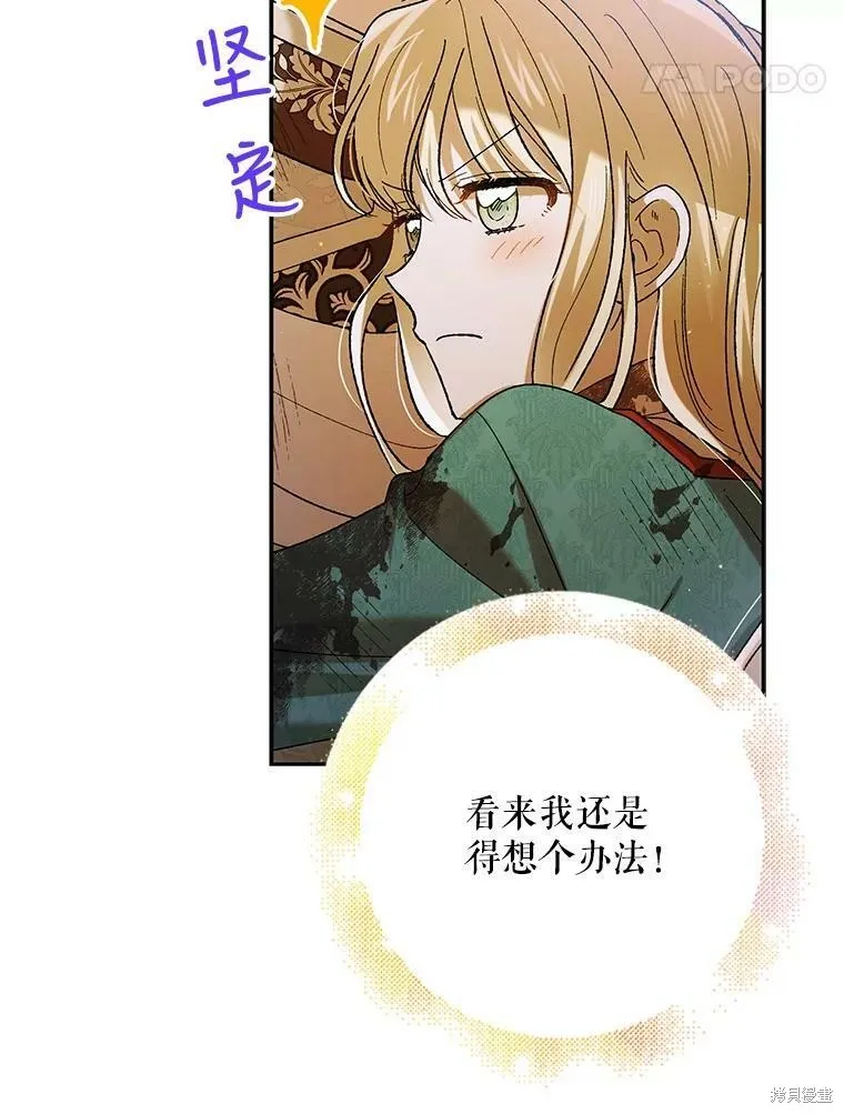第68话 第88页