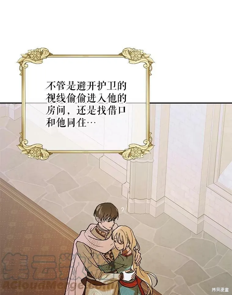 第68话 第89页