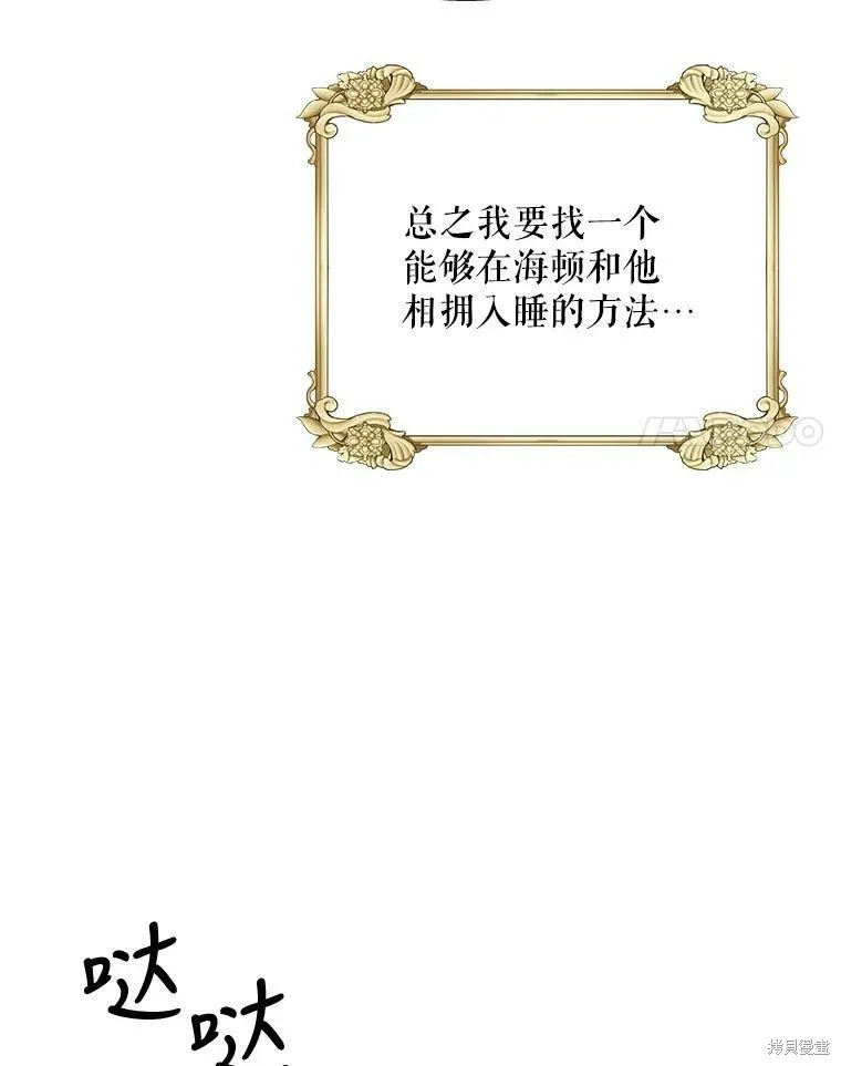 第68话 第91页
