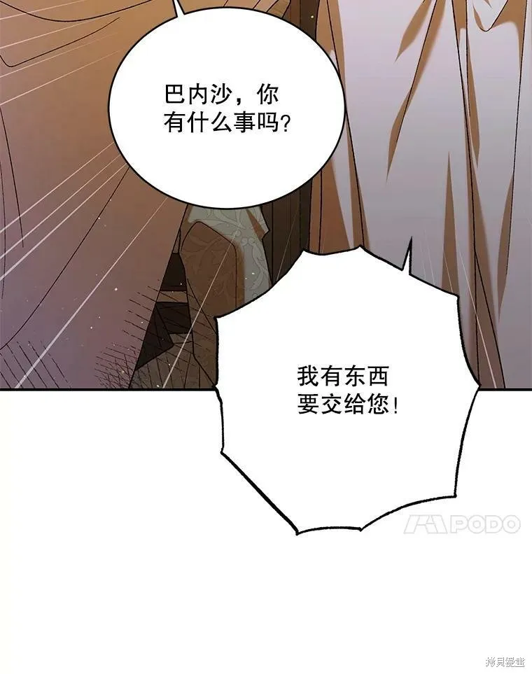 第68话 第94页