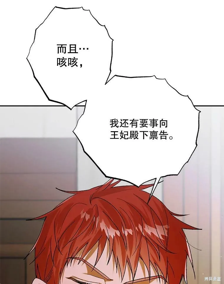 第68话 第95页