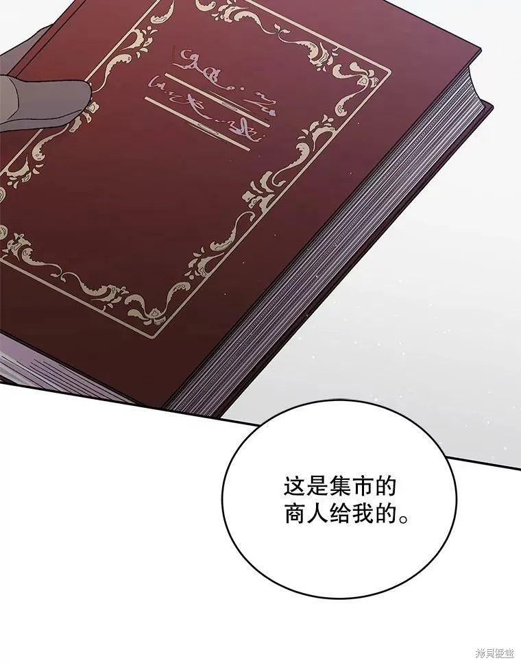 第68话 第99页
