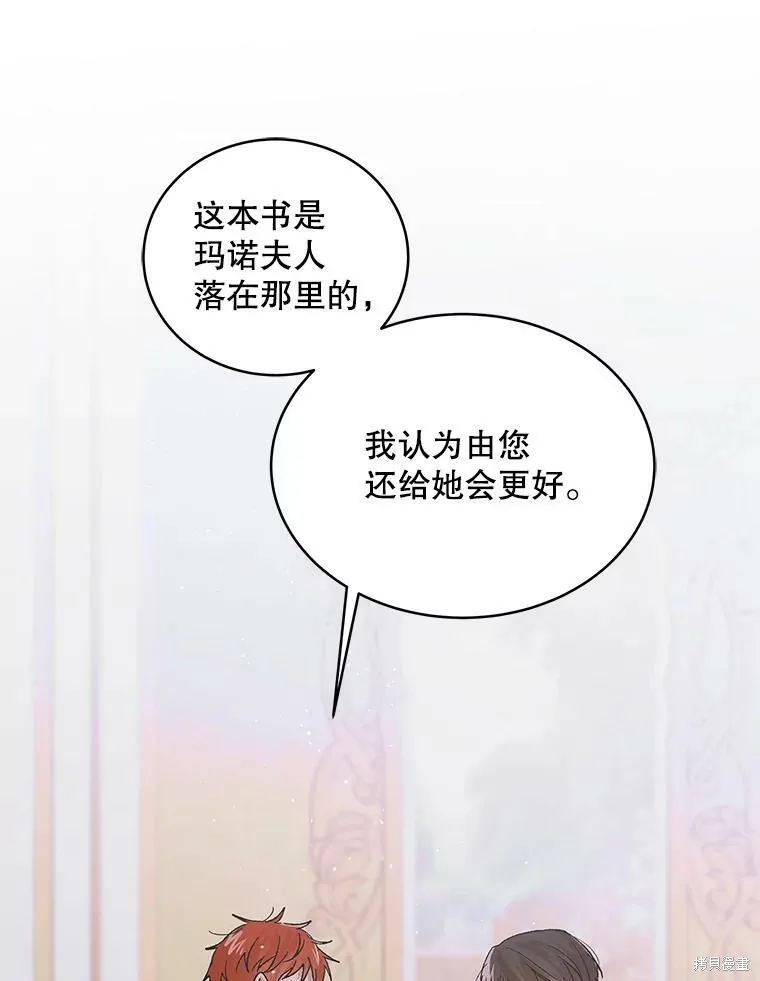 第68话 第100页