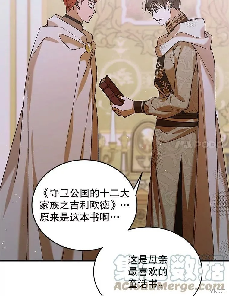 第68话 第101页