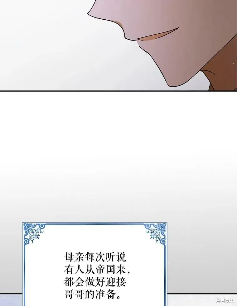 第68话 第103页