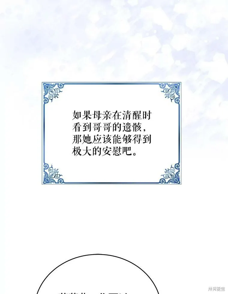 第68话 第107页