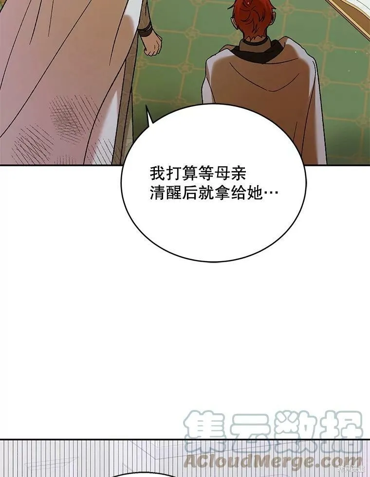第68话 第109页