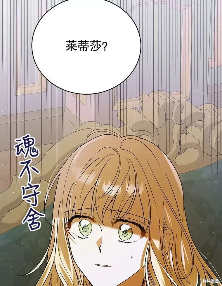 第68话 第110页